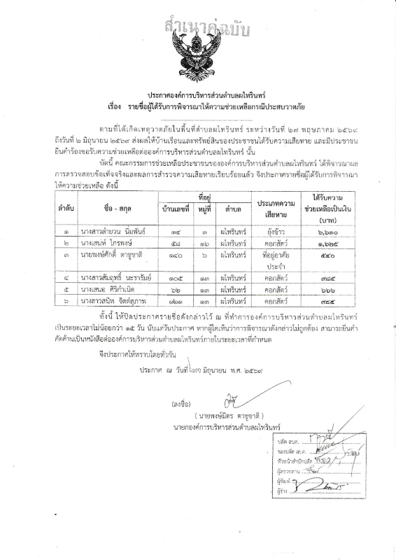 documents_file_21_39_23_306913.webp