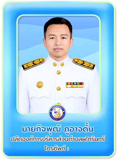 ปลัด